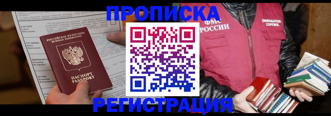 временная регистрация гарантия в Новоульяновске
