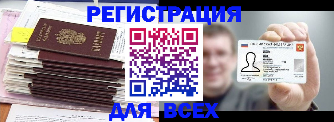 временная регистрация для школы в Новоульяновске