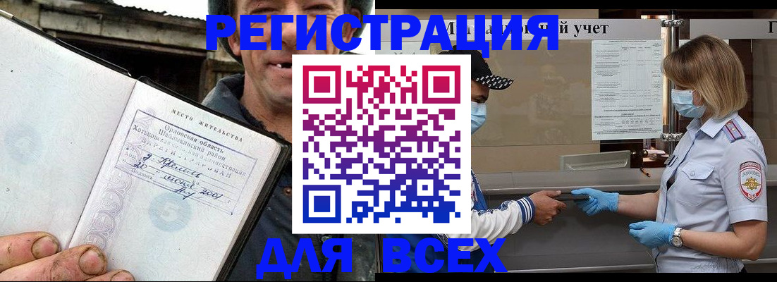 купить прописку в Новоульяновске