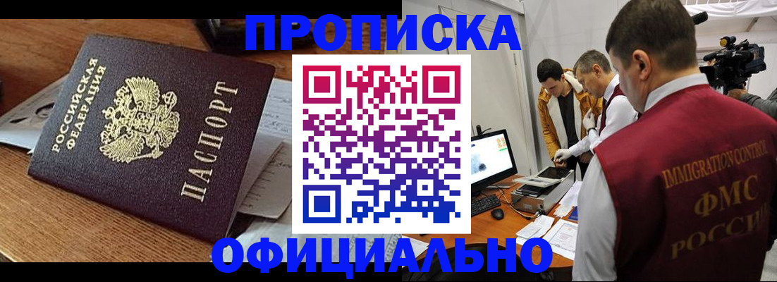 прописка иностранных граждан в Новоульяновске