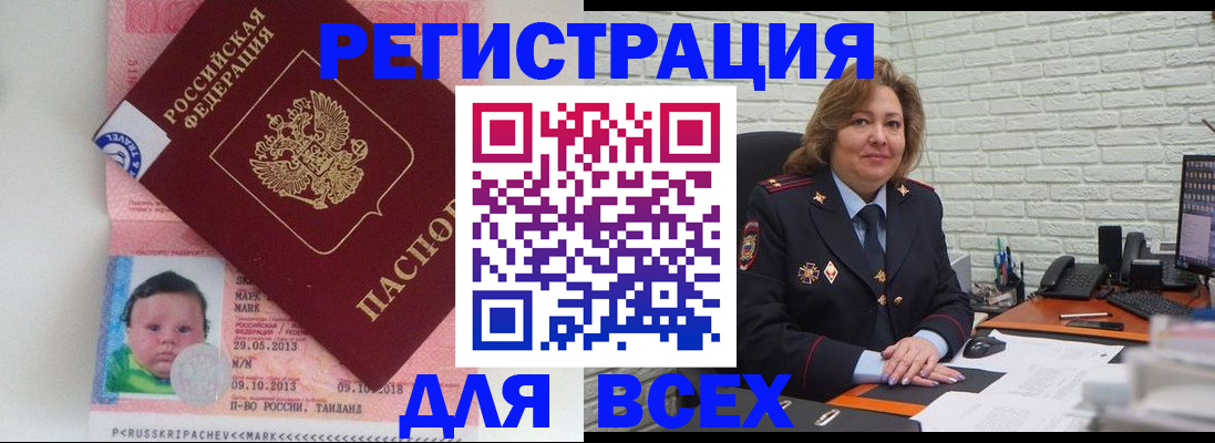 прописка для работы в Новоульяновске